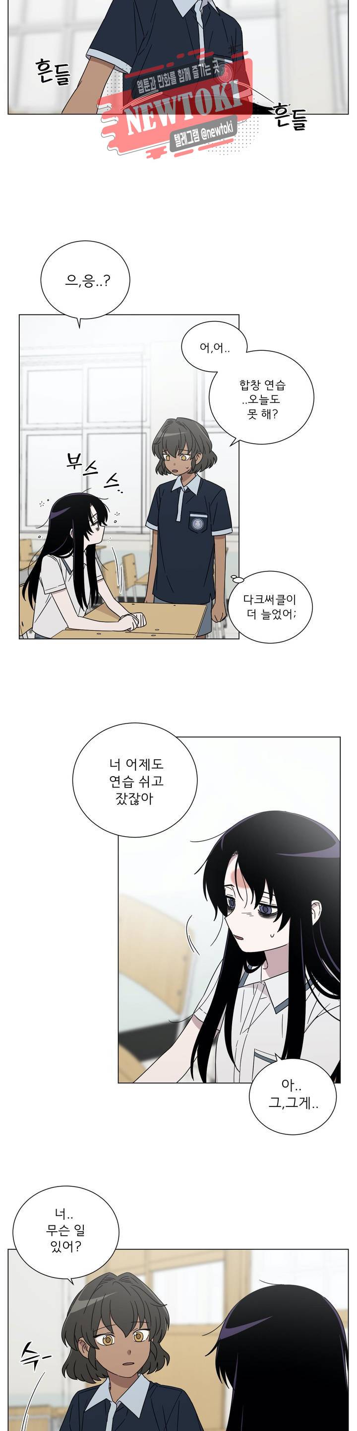 잘 자 내 꿈 꿔 33화 1부 최종화 4