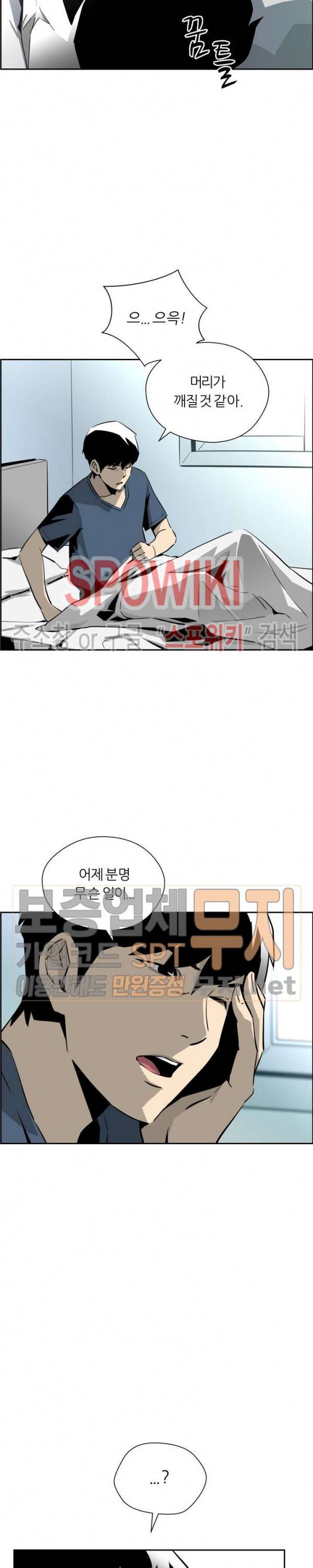 미러게임 4화 3