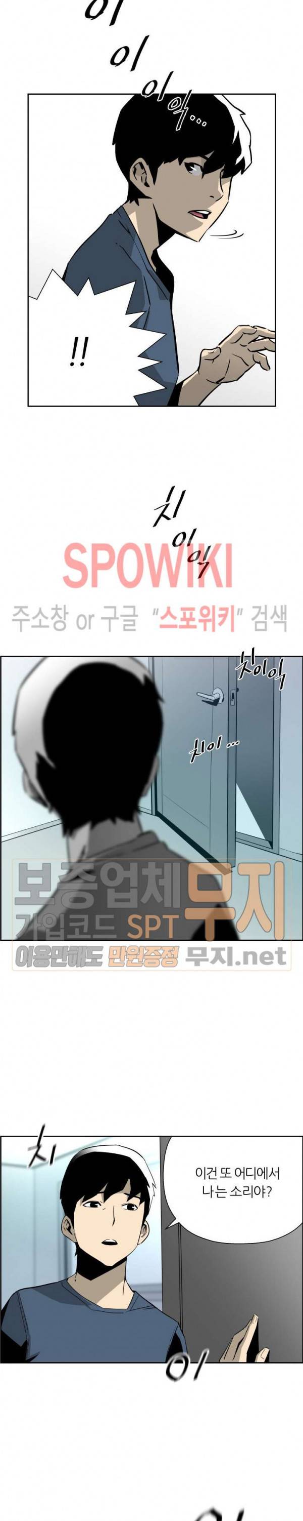 미러게임 4화 5
