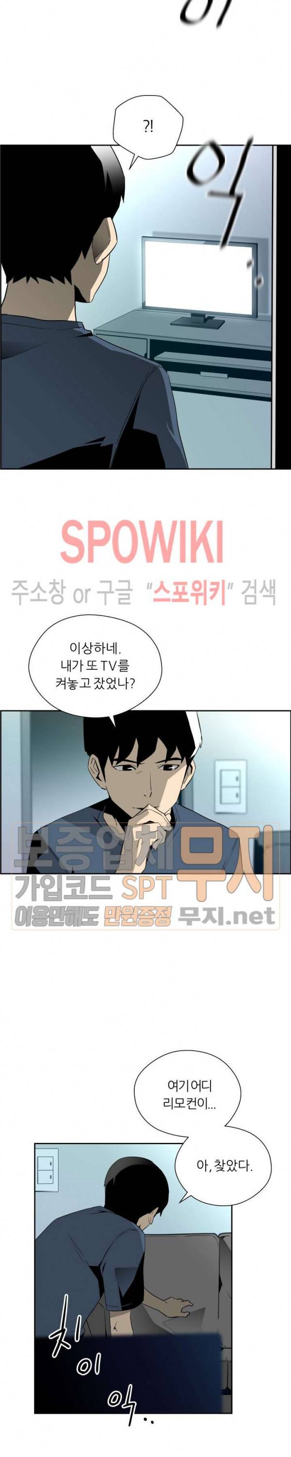 미러게임 4화 6