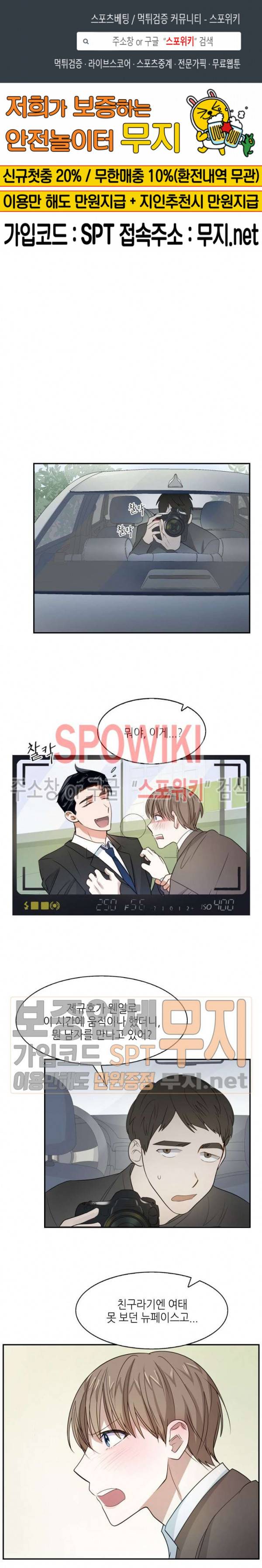 스머프 월드 5화 1