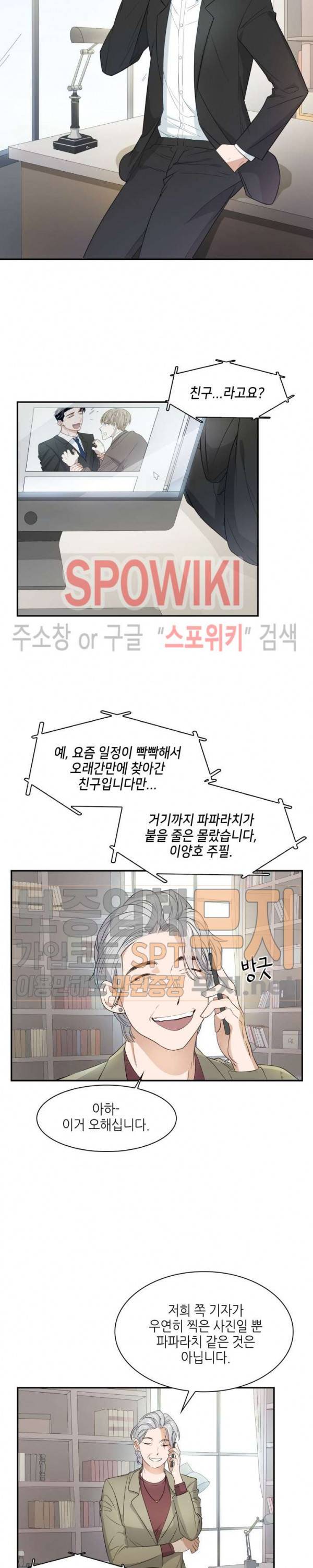 스머프 월드 5화 3