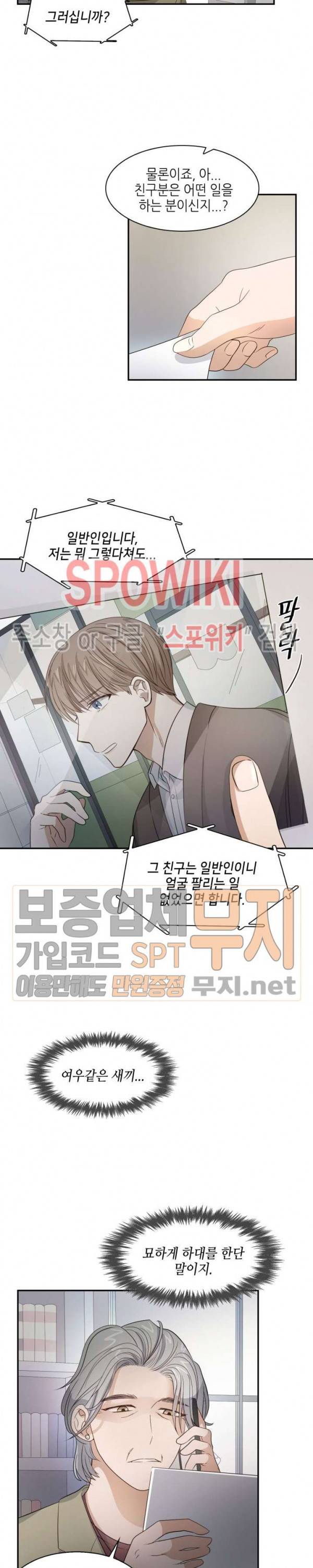 스머프 월드 5화 4