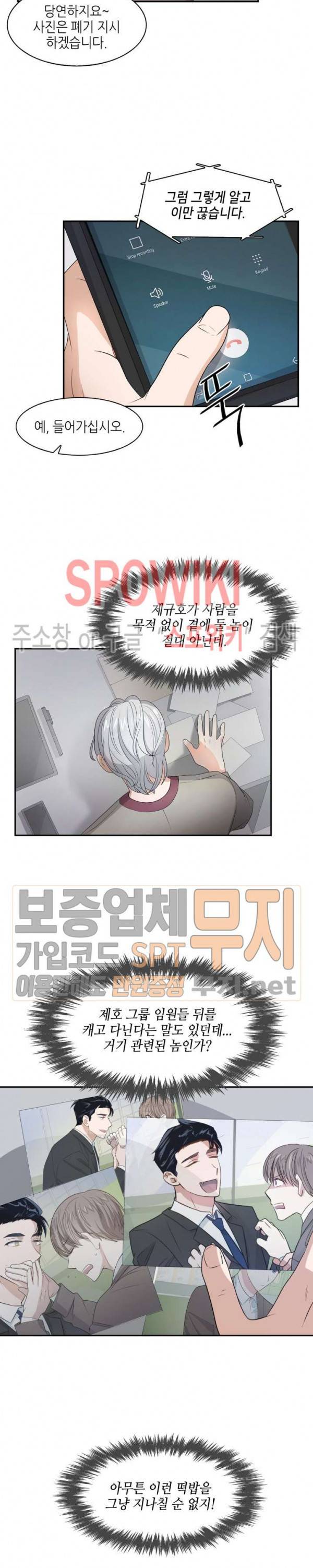 스머프 월드 5화 5