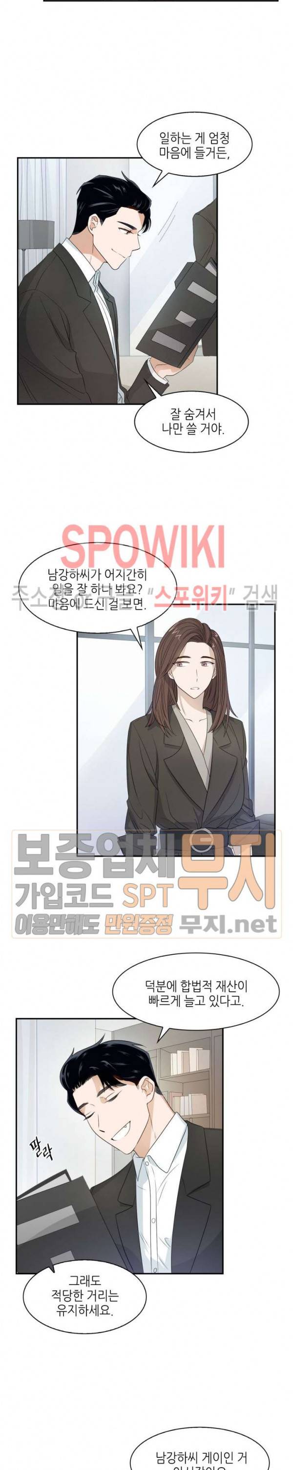 스머프 월드 5화 7