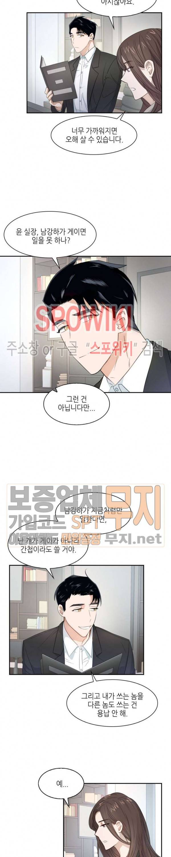스머프 월드 5화 8