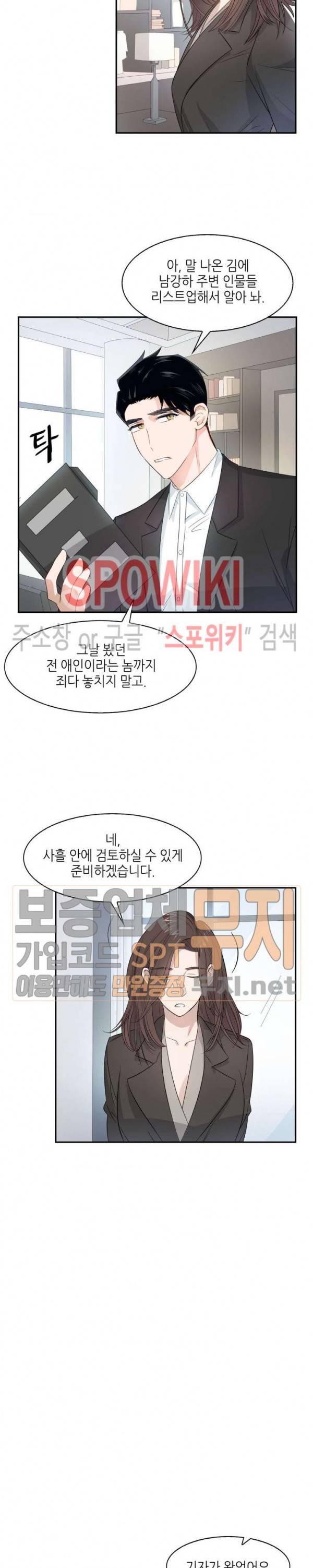스머프 월드 5화 9