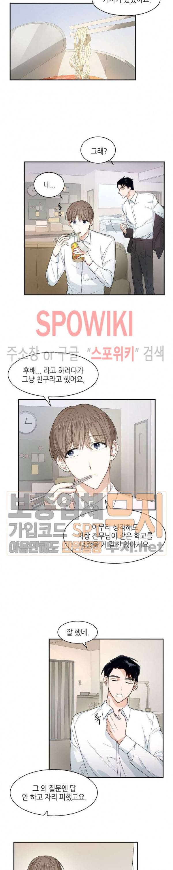 스머프 월드 5화 10