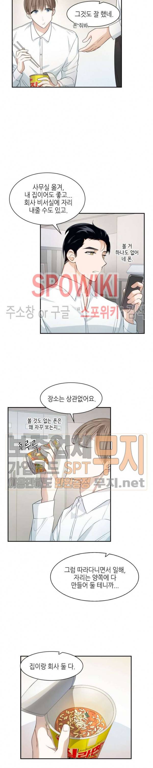 스머프 월드 5화 11