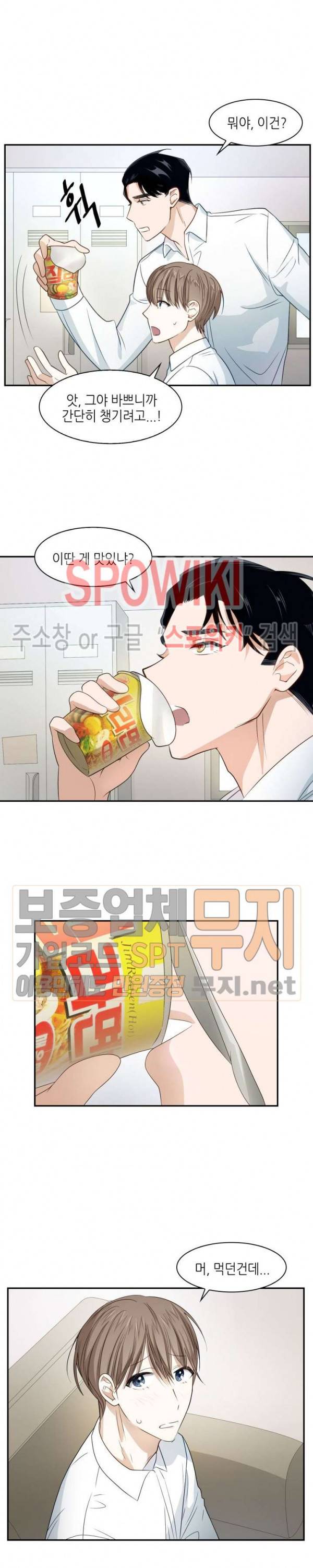 스머프 월드 5화 13