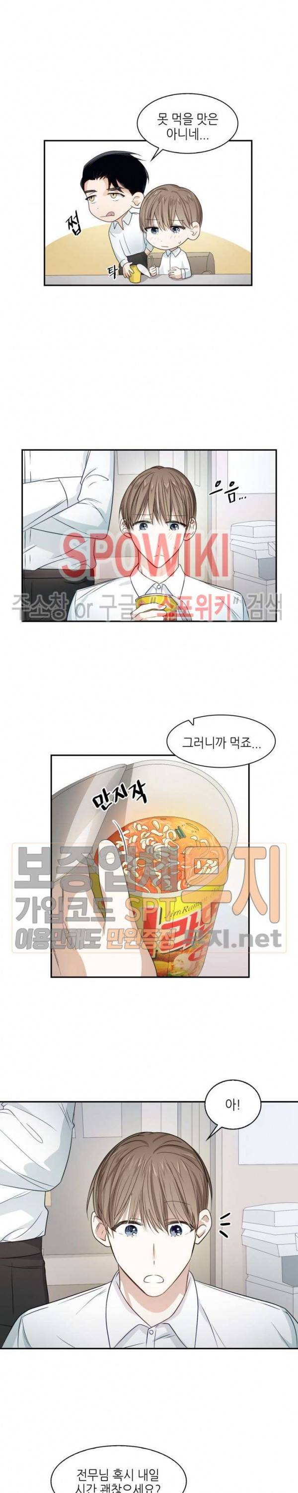 스머프 월드 5화 14