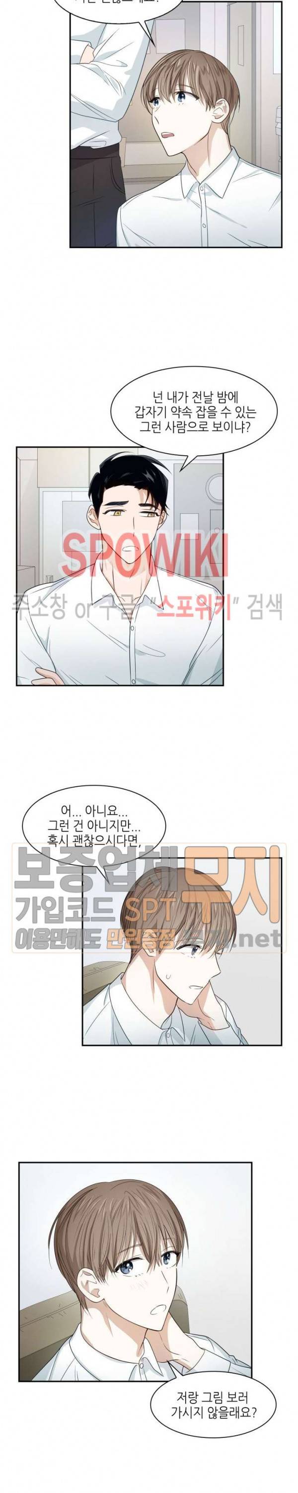 스머프 월드 5화 15
