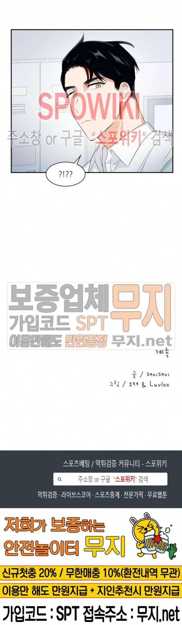 스머프 월드 5화 16