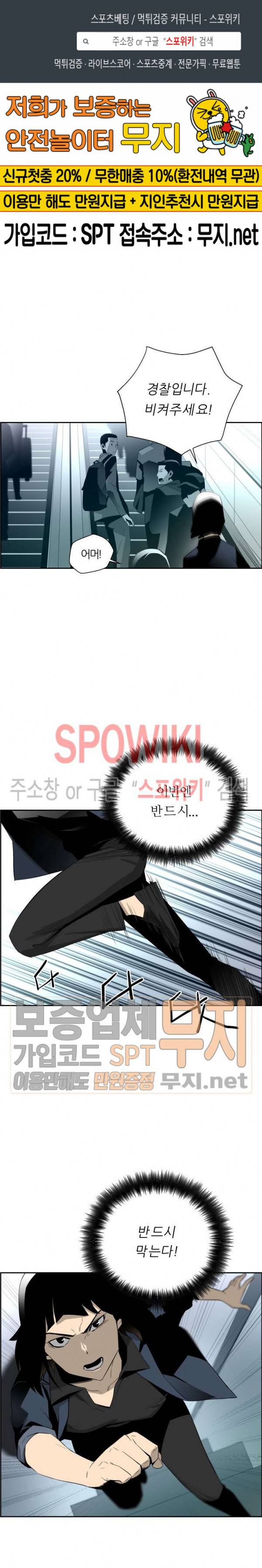 미러게임 7화 1