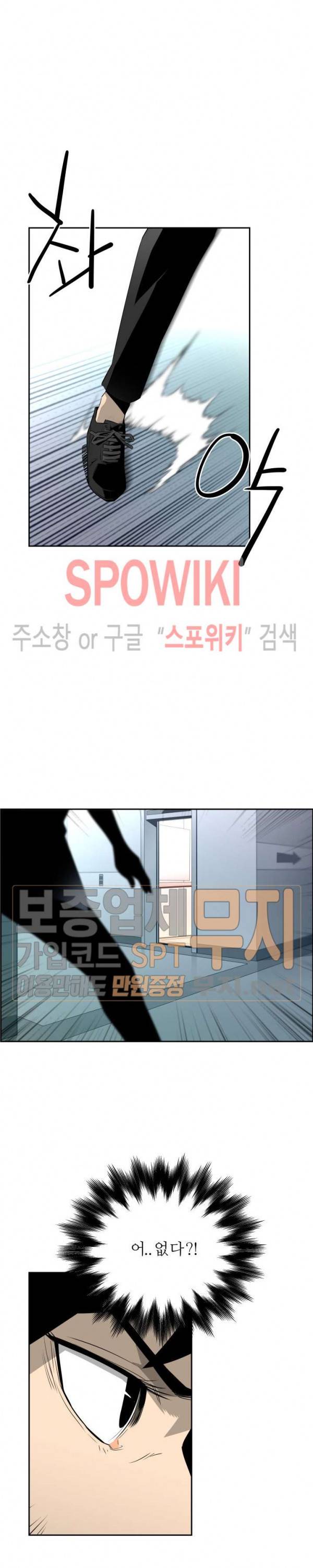 미러게임 7화 2