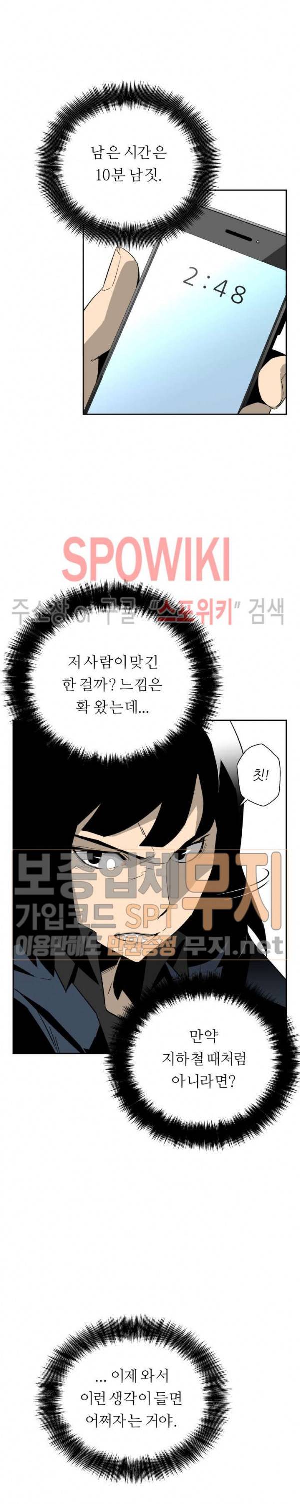 미러게임 7화 3