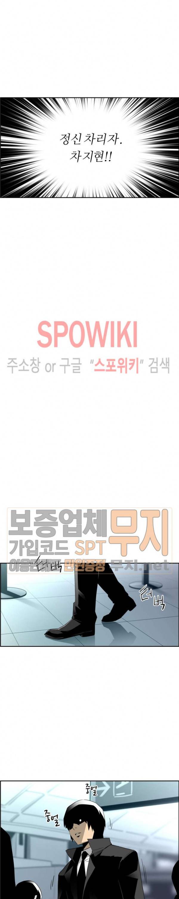미러게임 7화 4