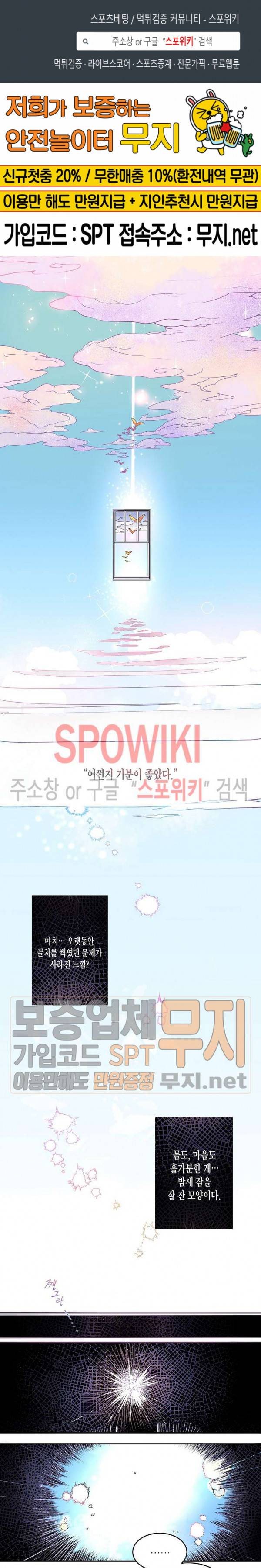 동천 만물수리점 1화 1
