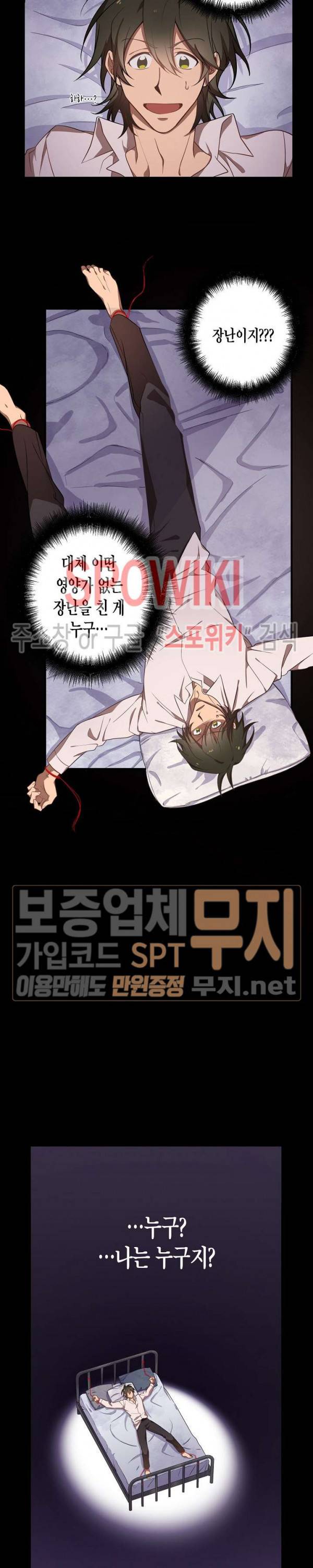 동천 만물수리점 1화 4