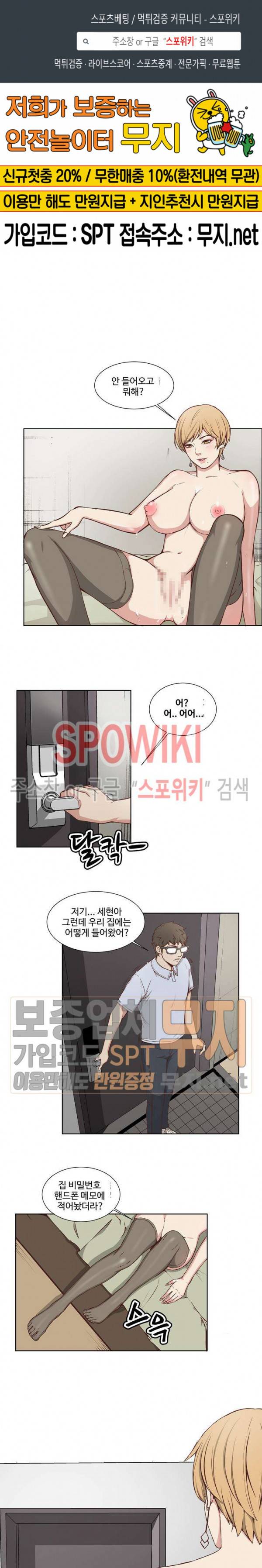비키니 서비스 6화 1