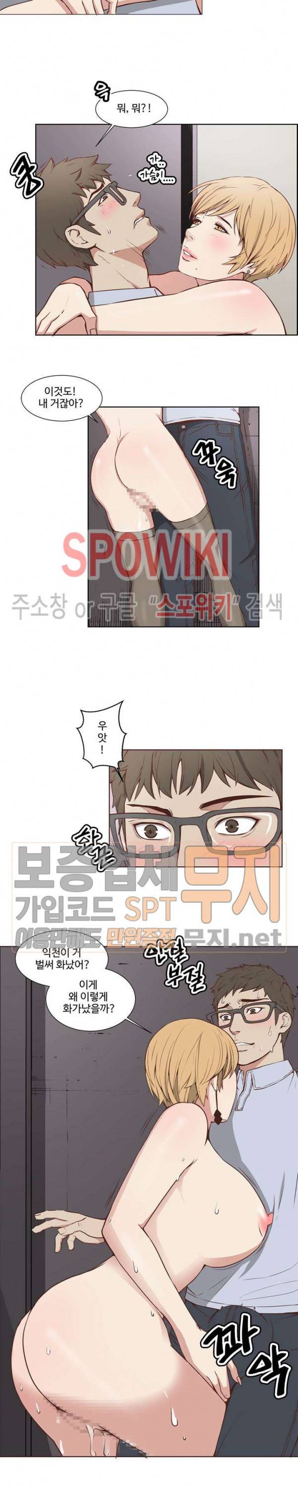 비키니 서비스 6화 3