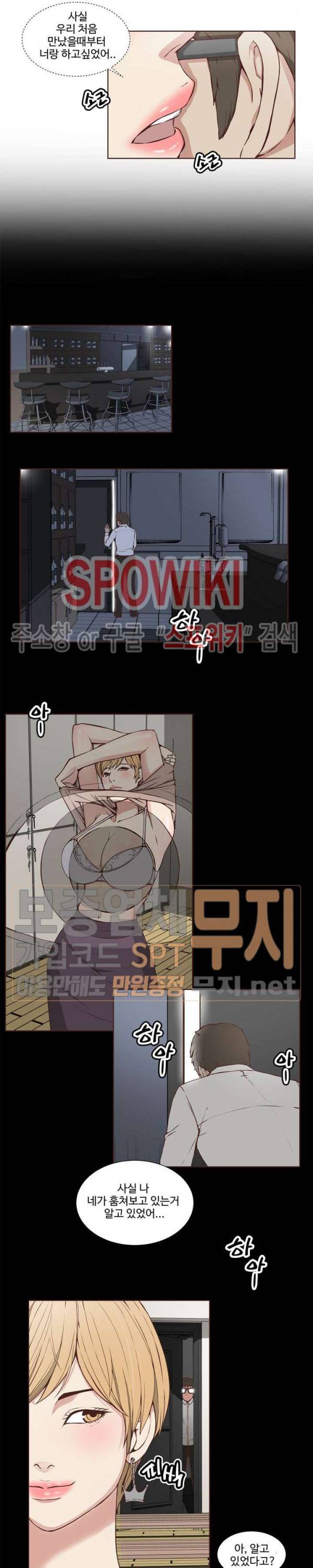 비키니 서비스 6화 4
