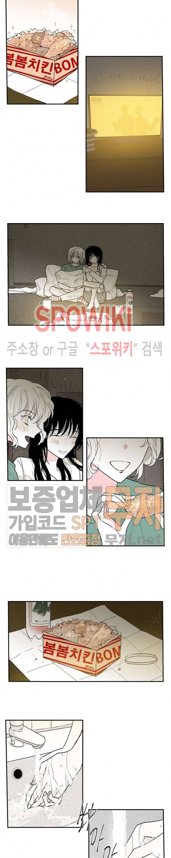 하얀피난 3화 2