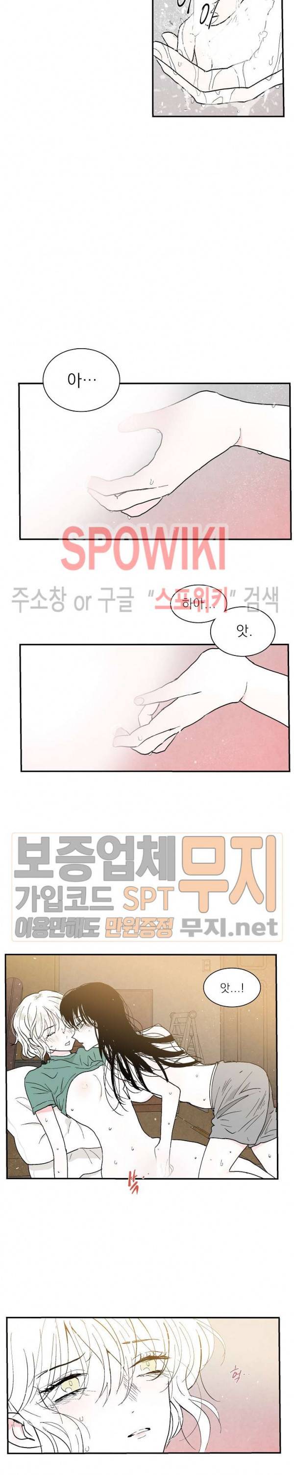 하얀피난 3화 3