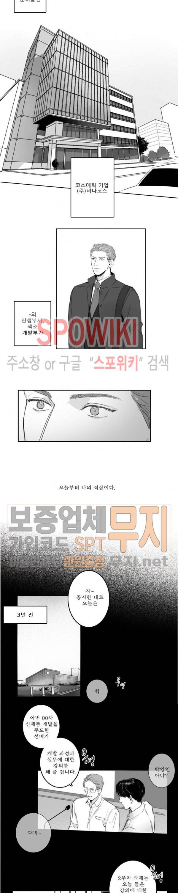 시크릿 언더 립(Secret under lip) 1화 2