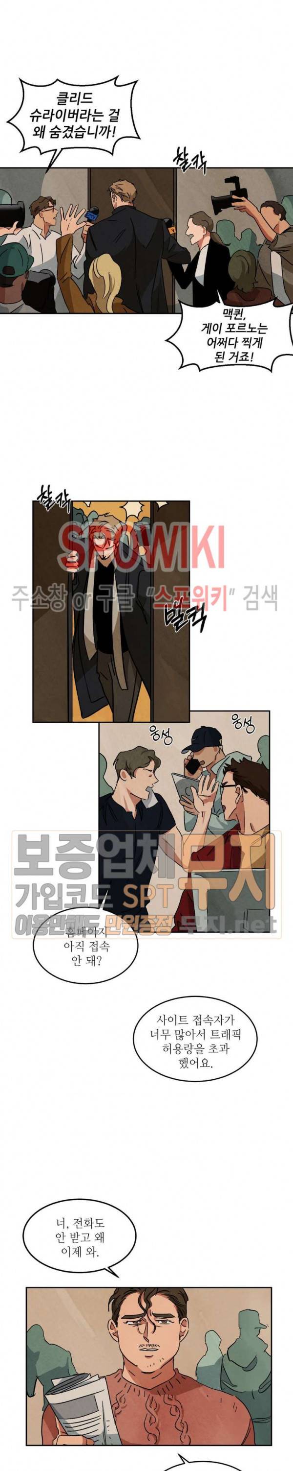 Walk On Water 49화 2