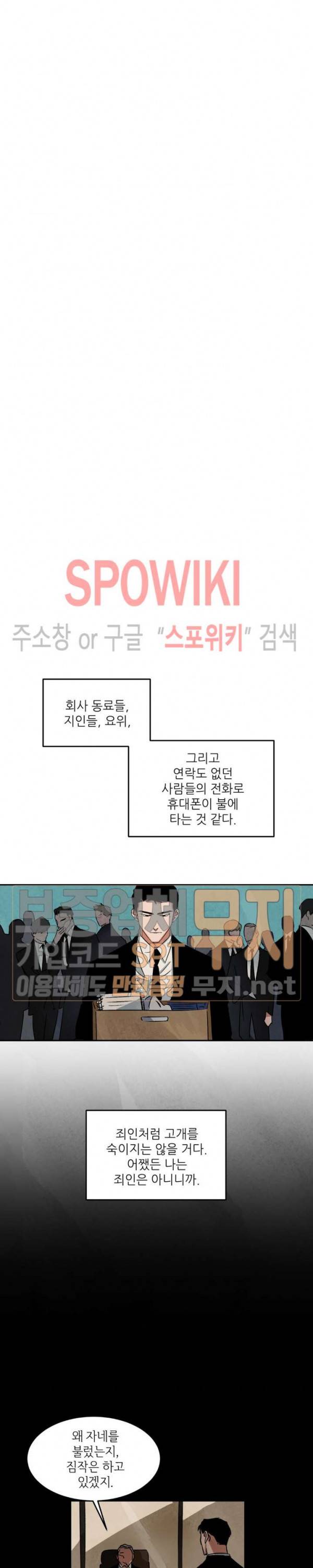 Walk On Water 49화 4