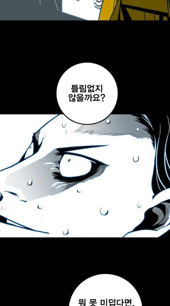 신도림 시즌2 13 3