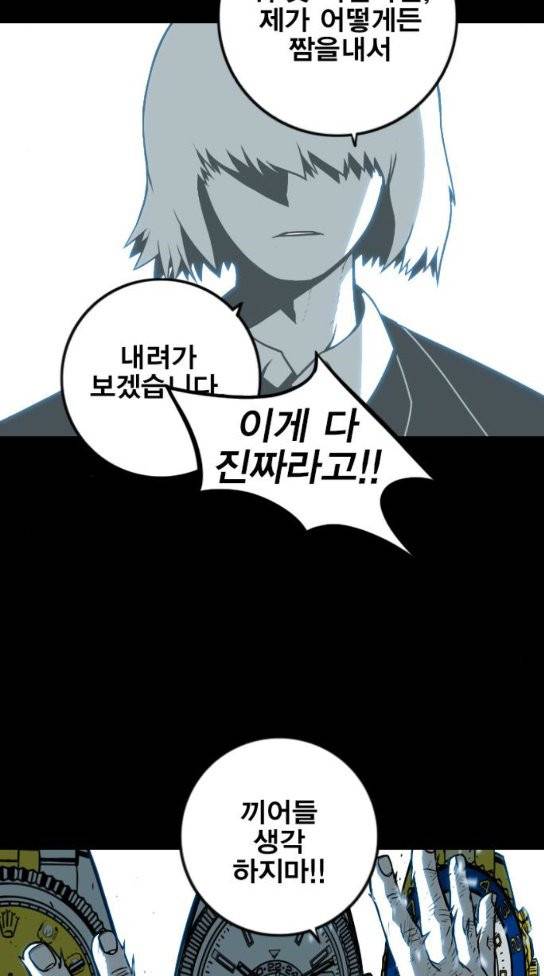 신도림 시즌2 13 4