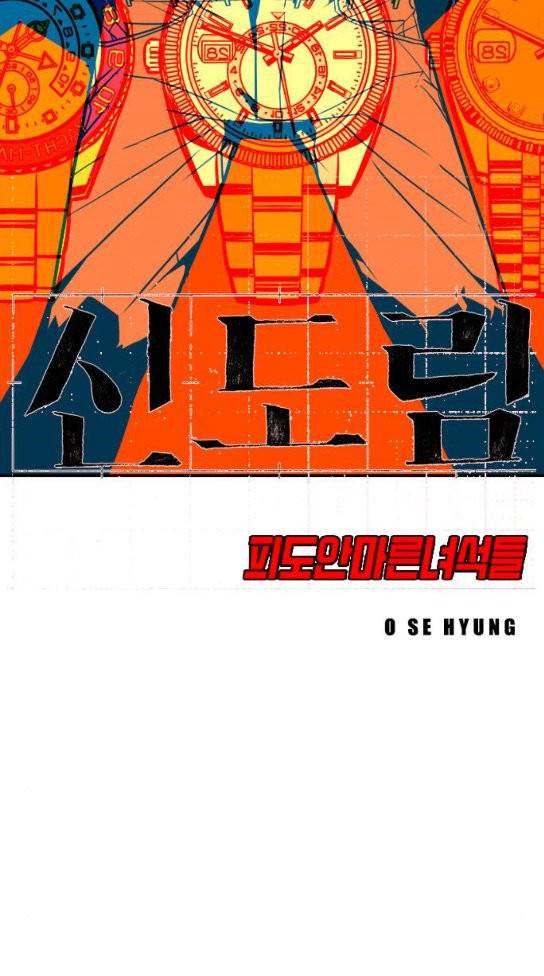 신도림 시즌2 13 7