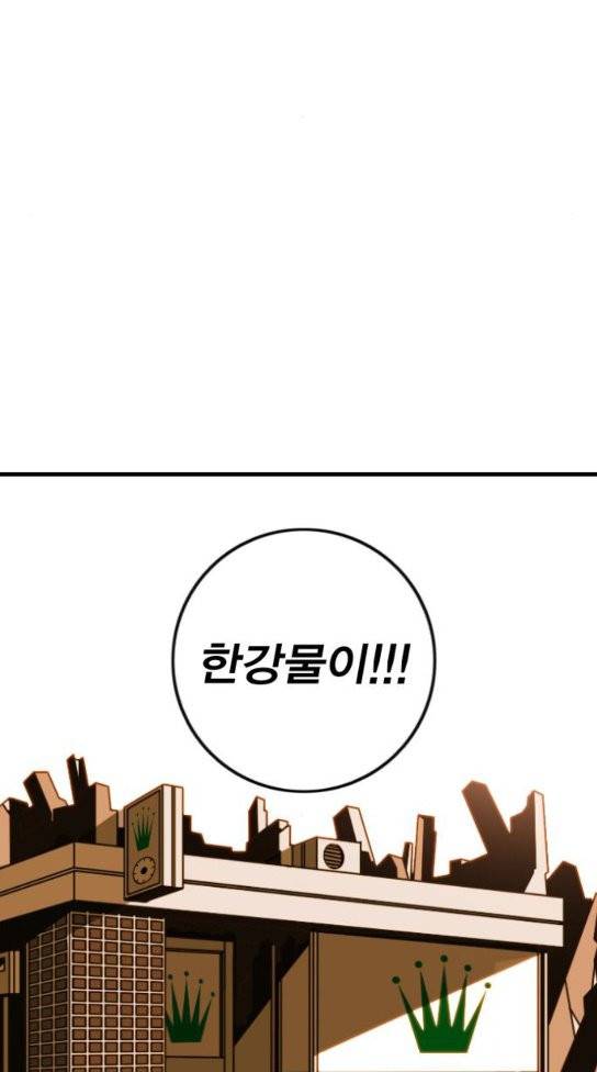 신도림 시즌2 13 8