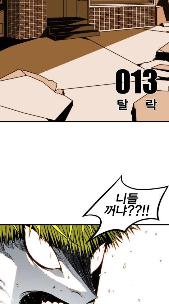 신도림 시즌2 13 9