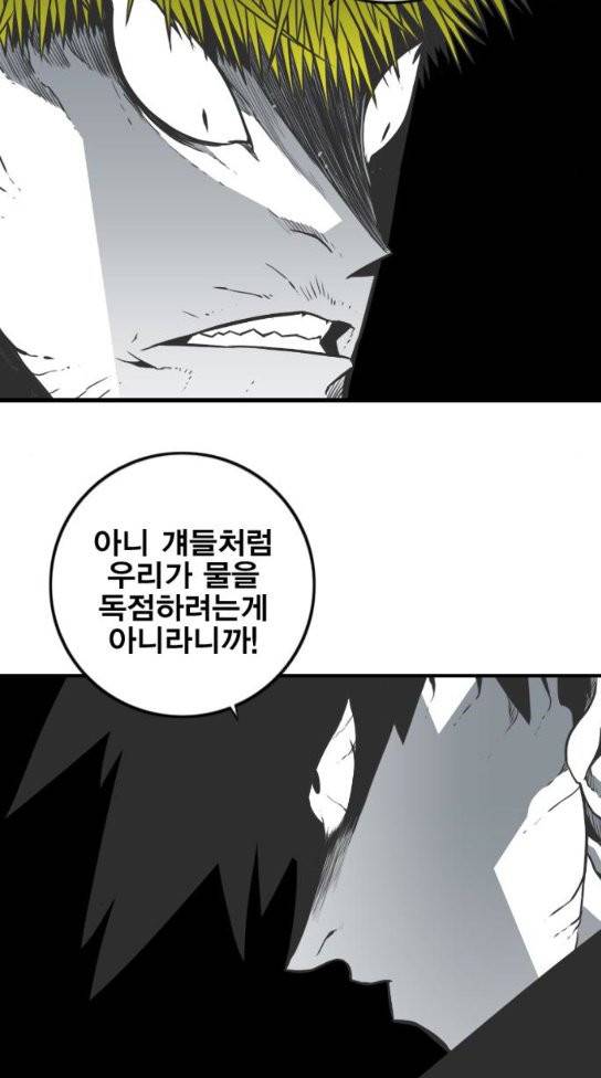 신도림 시즌2 13 13