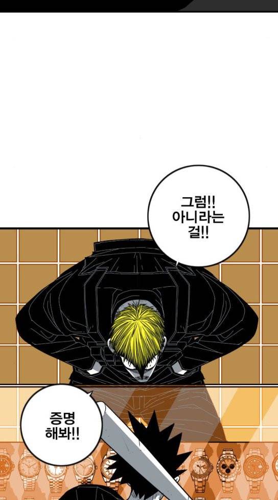 신도림 시즌2 13 14