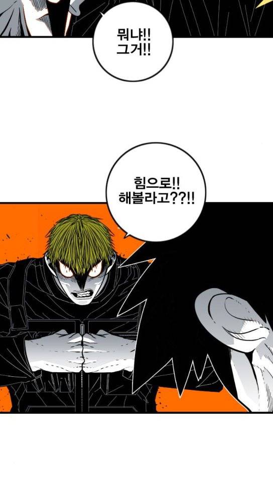 신도림 시즌2 13 16