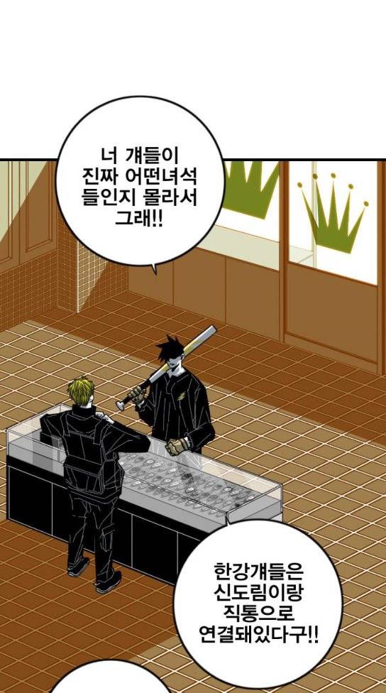 신도림 시즌2 13 17
