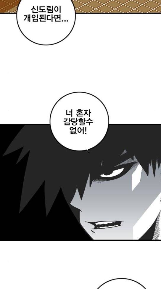 신도림 시즌2 13 18