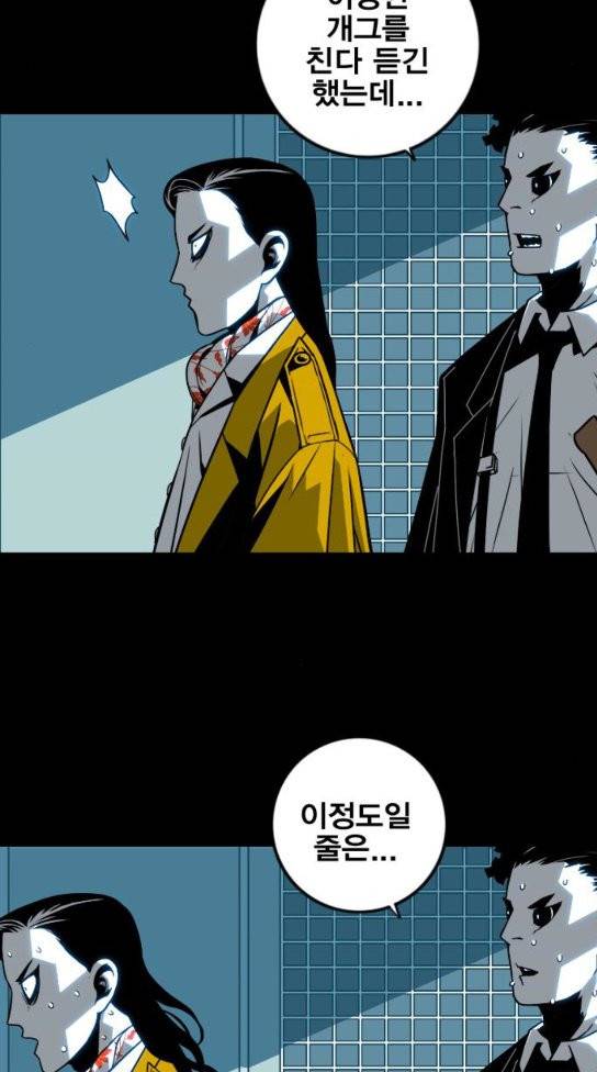 신도림 시즌2 13 42