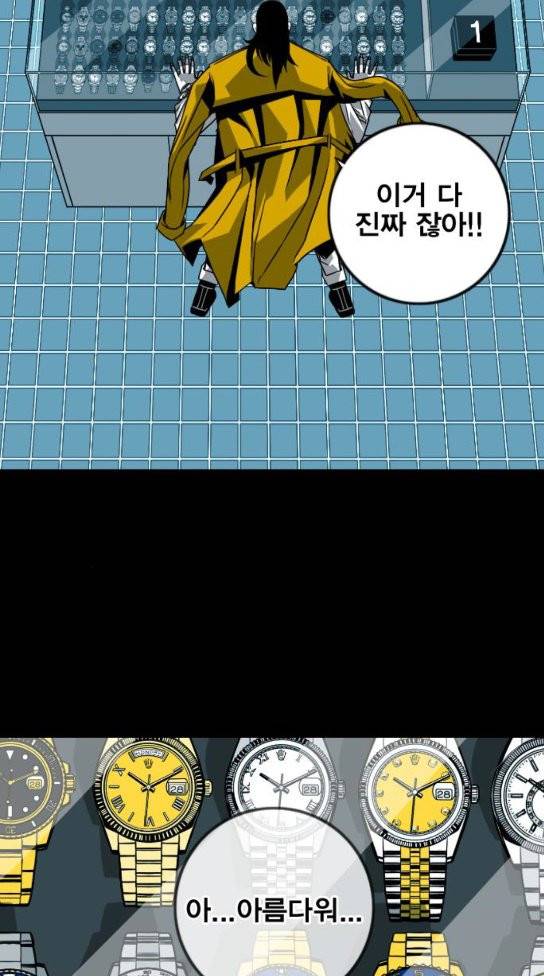 신도림 시즌2 13 44