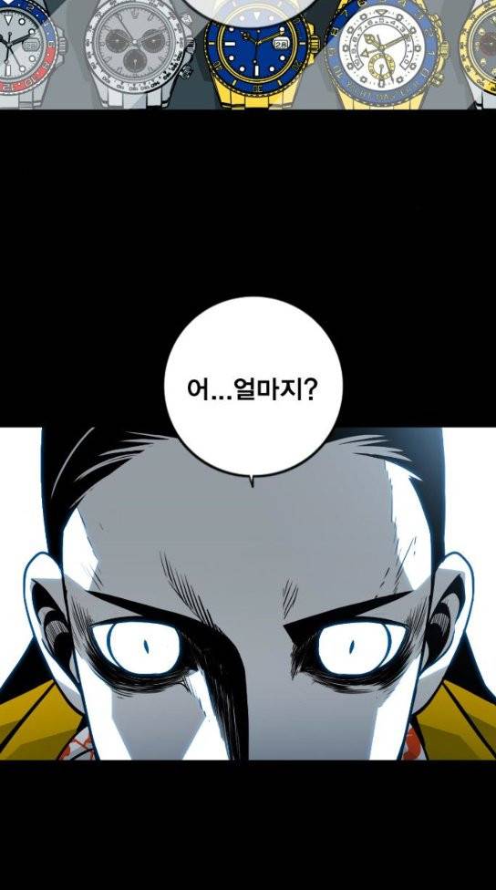 신도림 시즌2 13 45