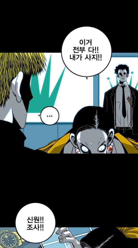 신도림 시즌2 13 46