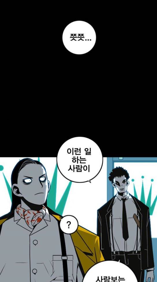 신도림 시즌2 13 49