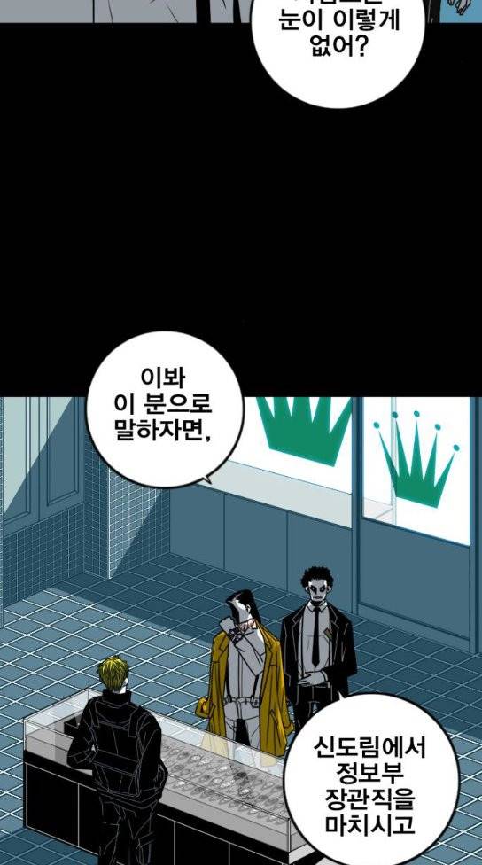 신도림 시즌2 13 50