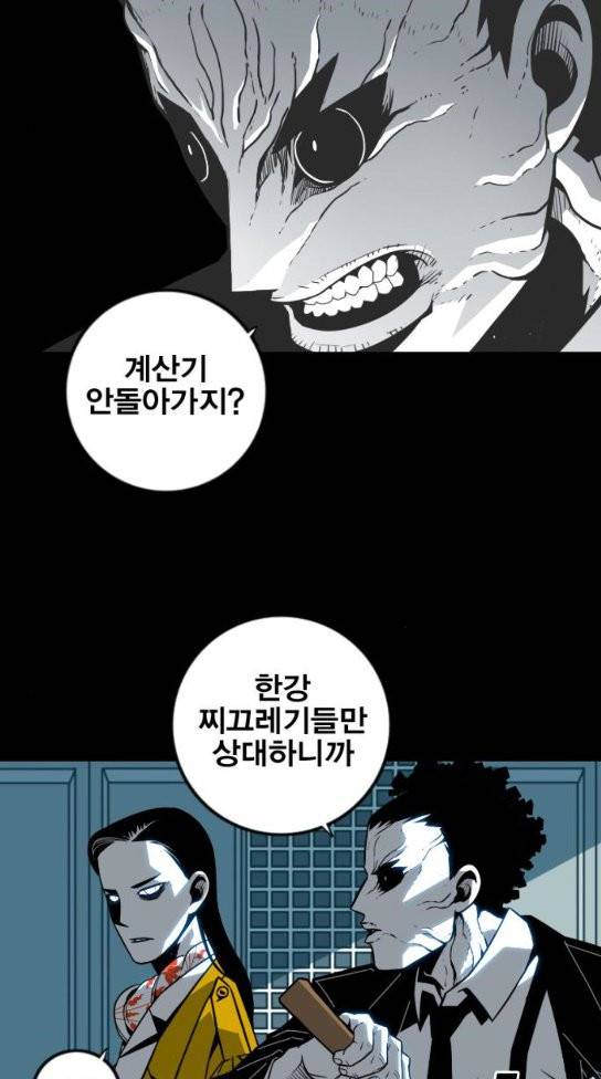 신도림 시즌2 13 54