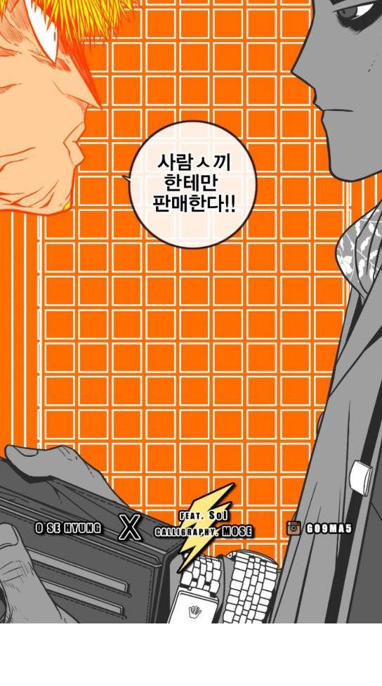 신도림 시즌2 13 66