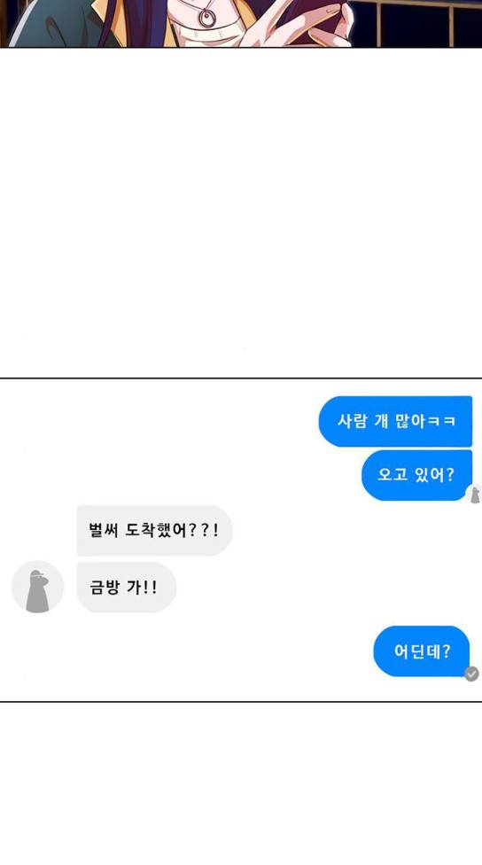 랜덤채팅의 그녀! 랜덤채팅의 그녀 116화 3